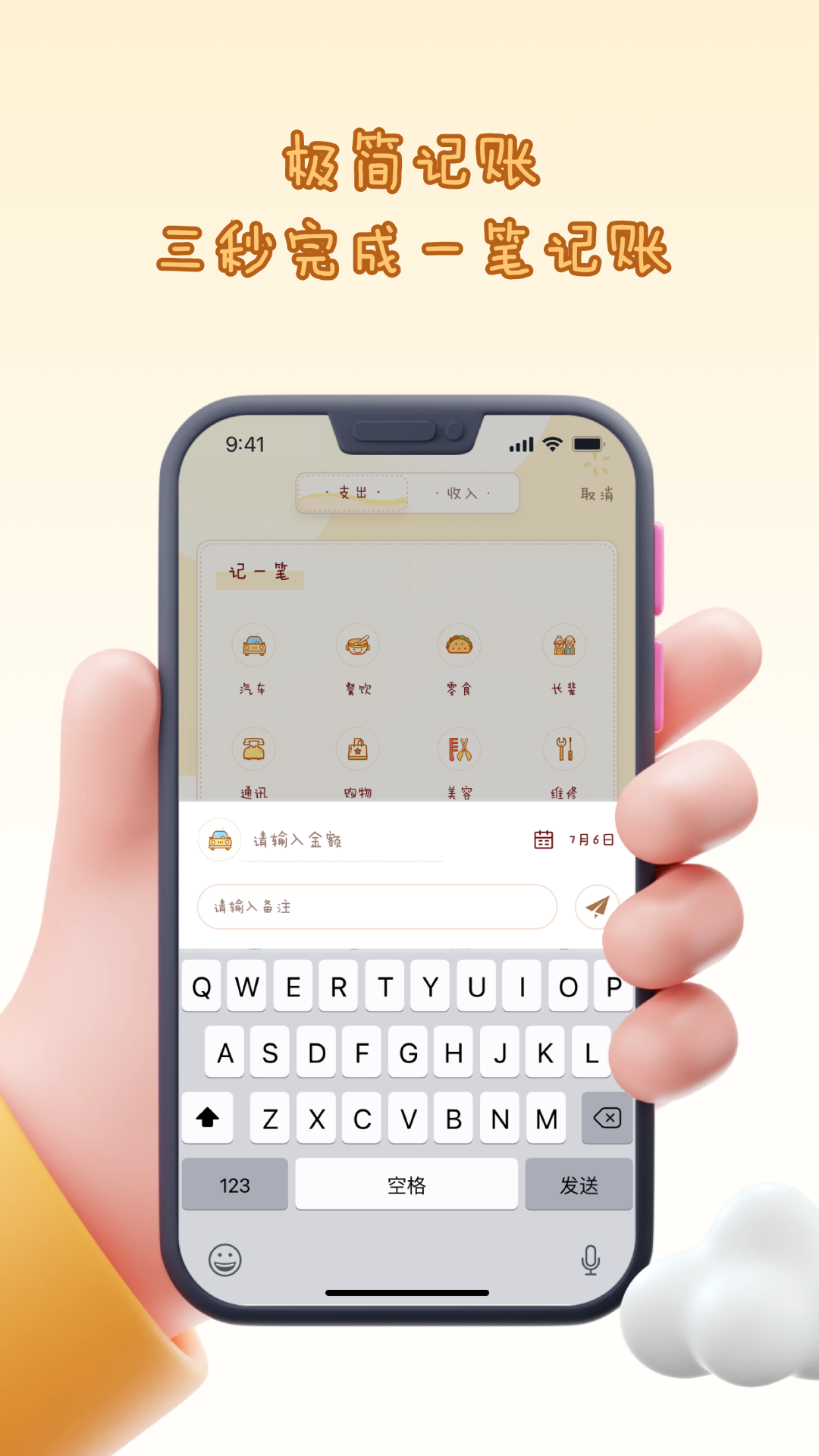 精彩截图-花花记账2026官方新版