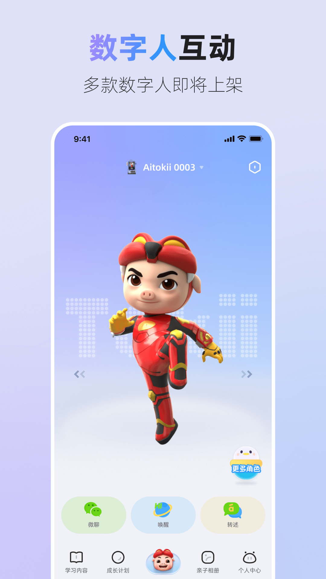 精彩截图-Aitokii2025官方新版