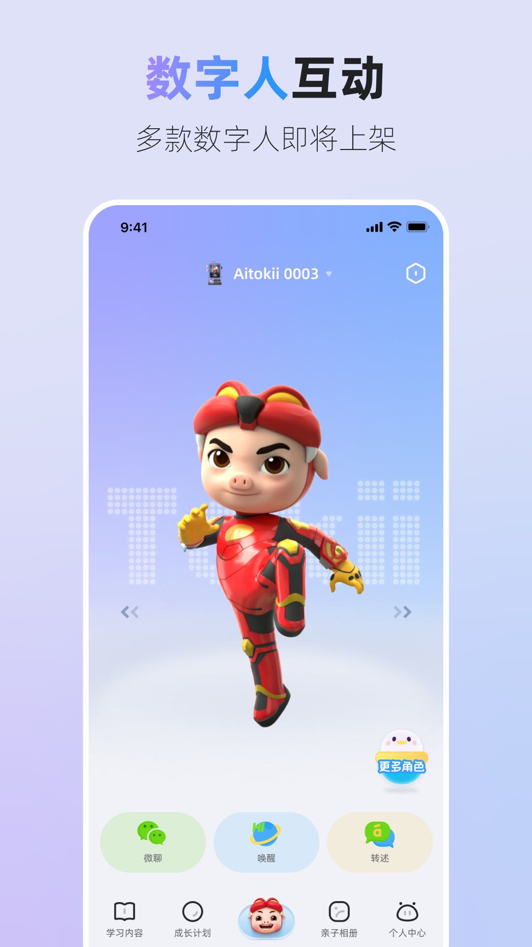 精彩截图-Aitokii2026官方新版