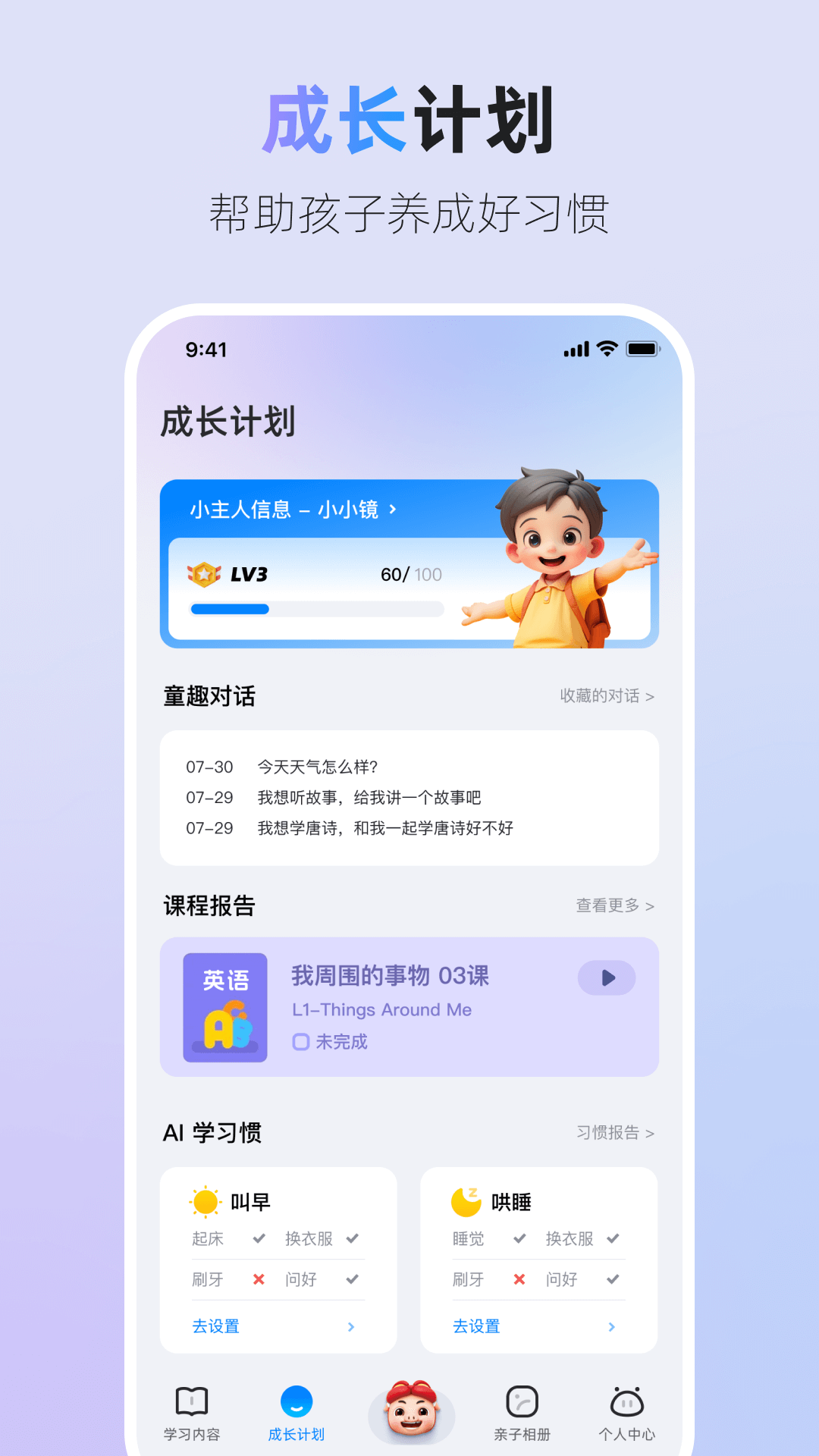 精彩截图-Aitokii2025官方新版