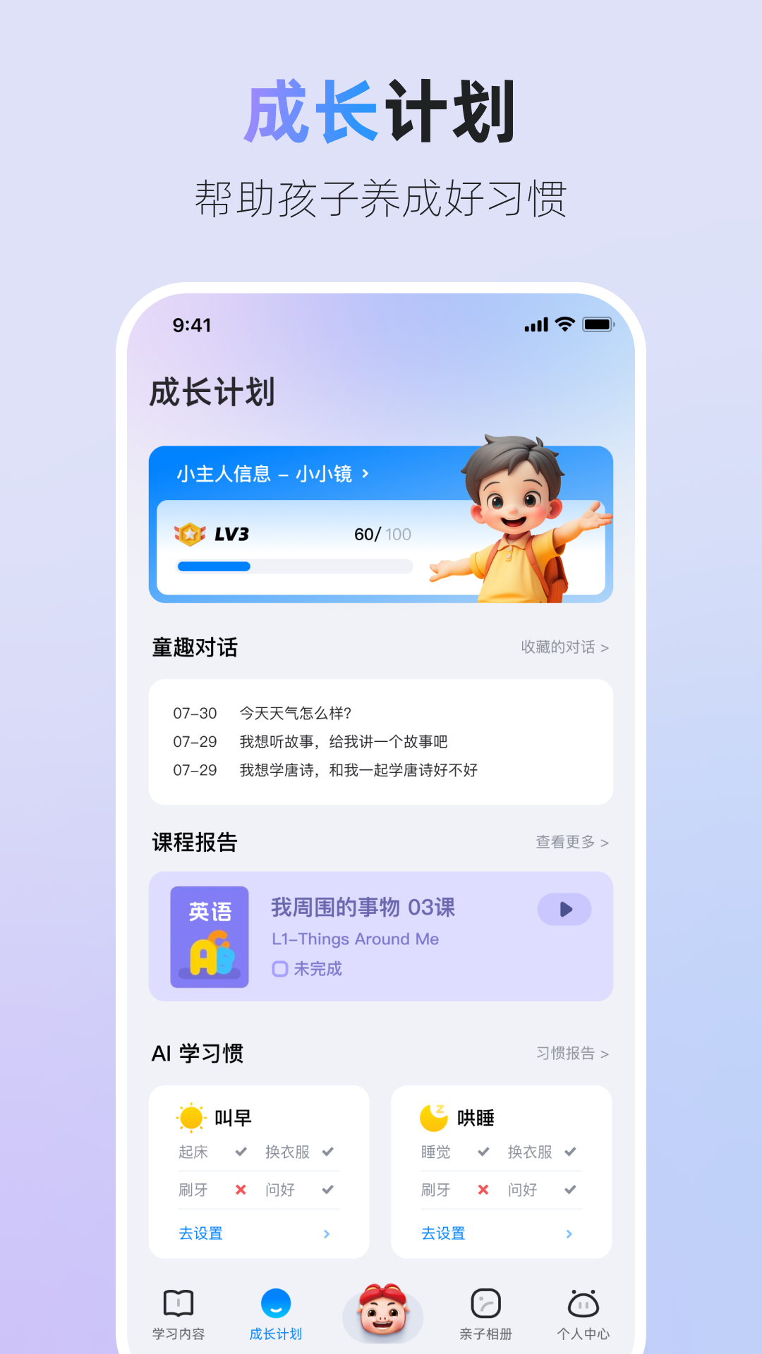 精彩截图-Aitokii2026官方新版
