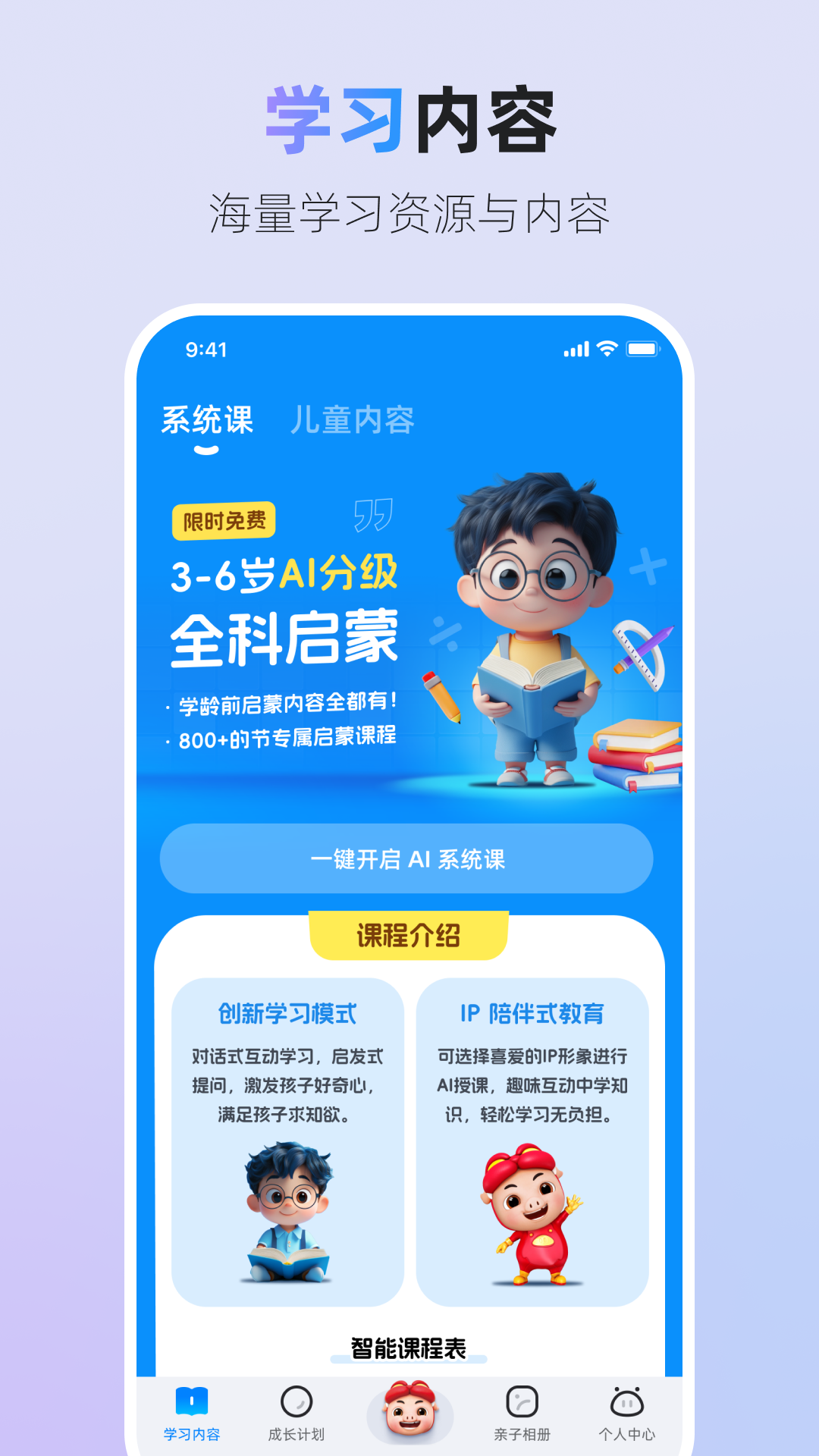 精彩截图-Aitokii2026官方新版