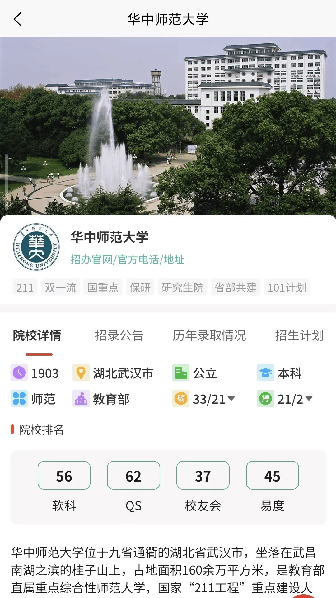 精彩截图-体育志愿通2026官方新版