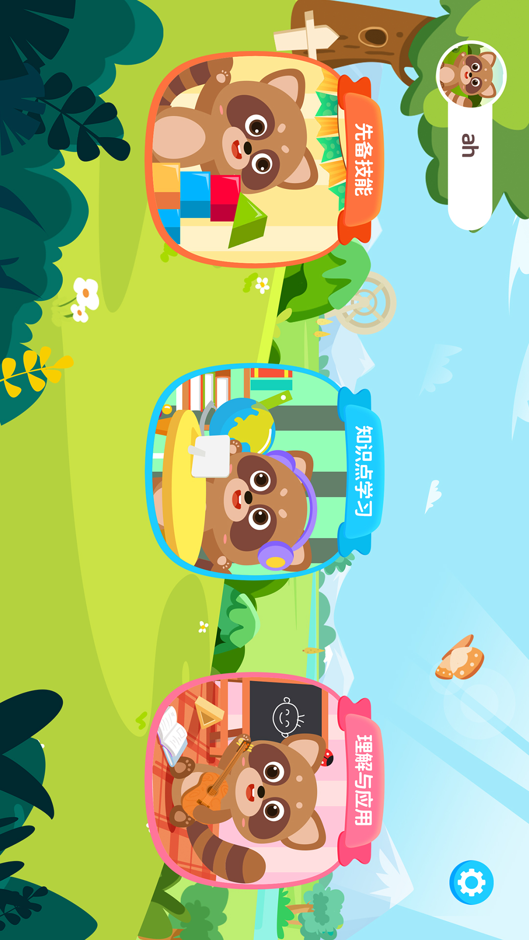 精彩截图-宝宝比较大小2026官方新版