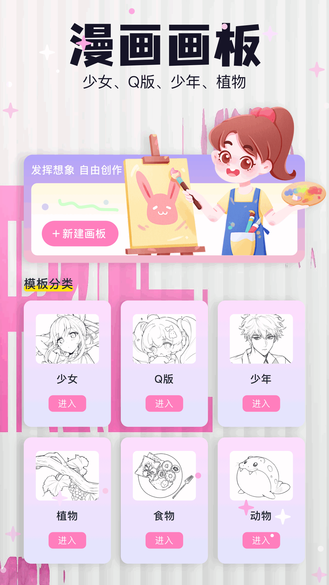 精彩截图-樱花漫画2025官方新版