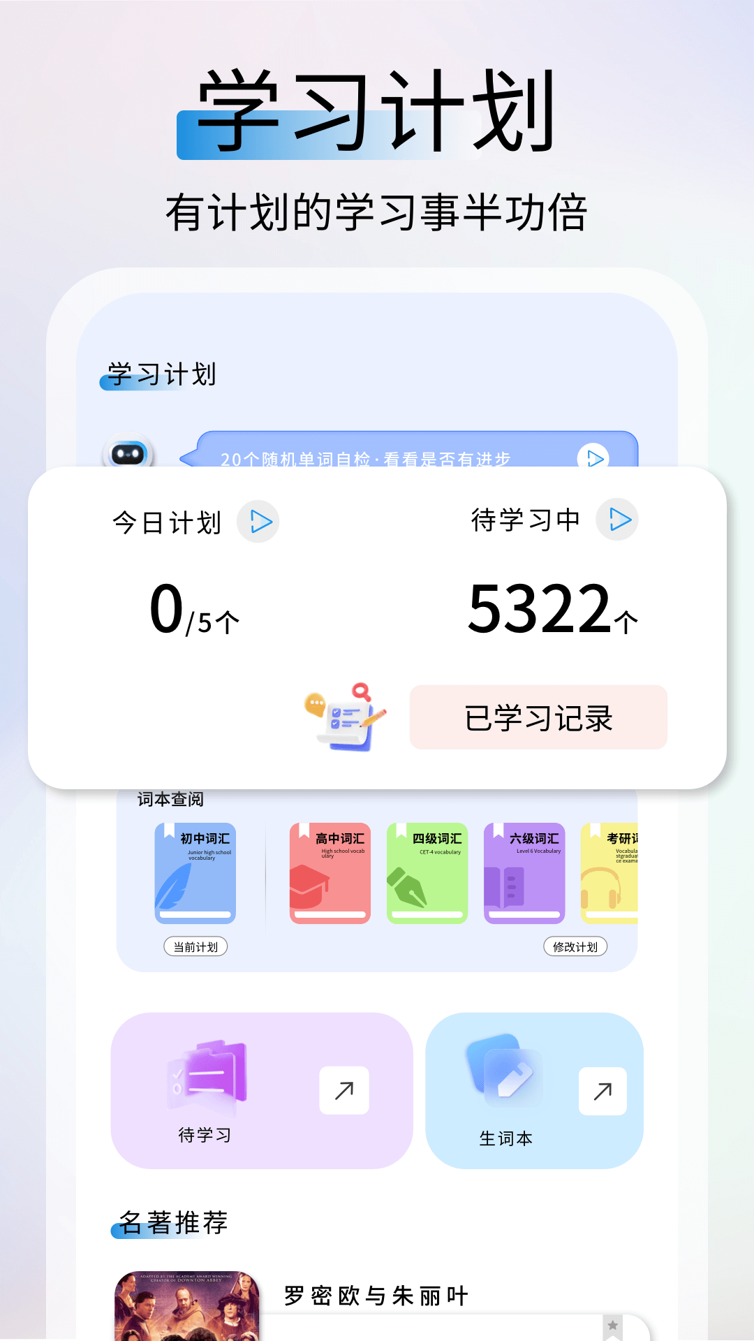 精彩截图-鲜榨口语2026官方新版