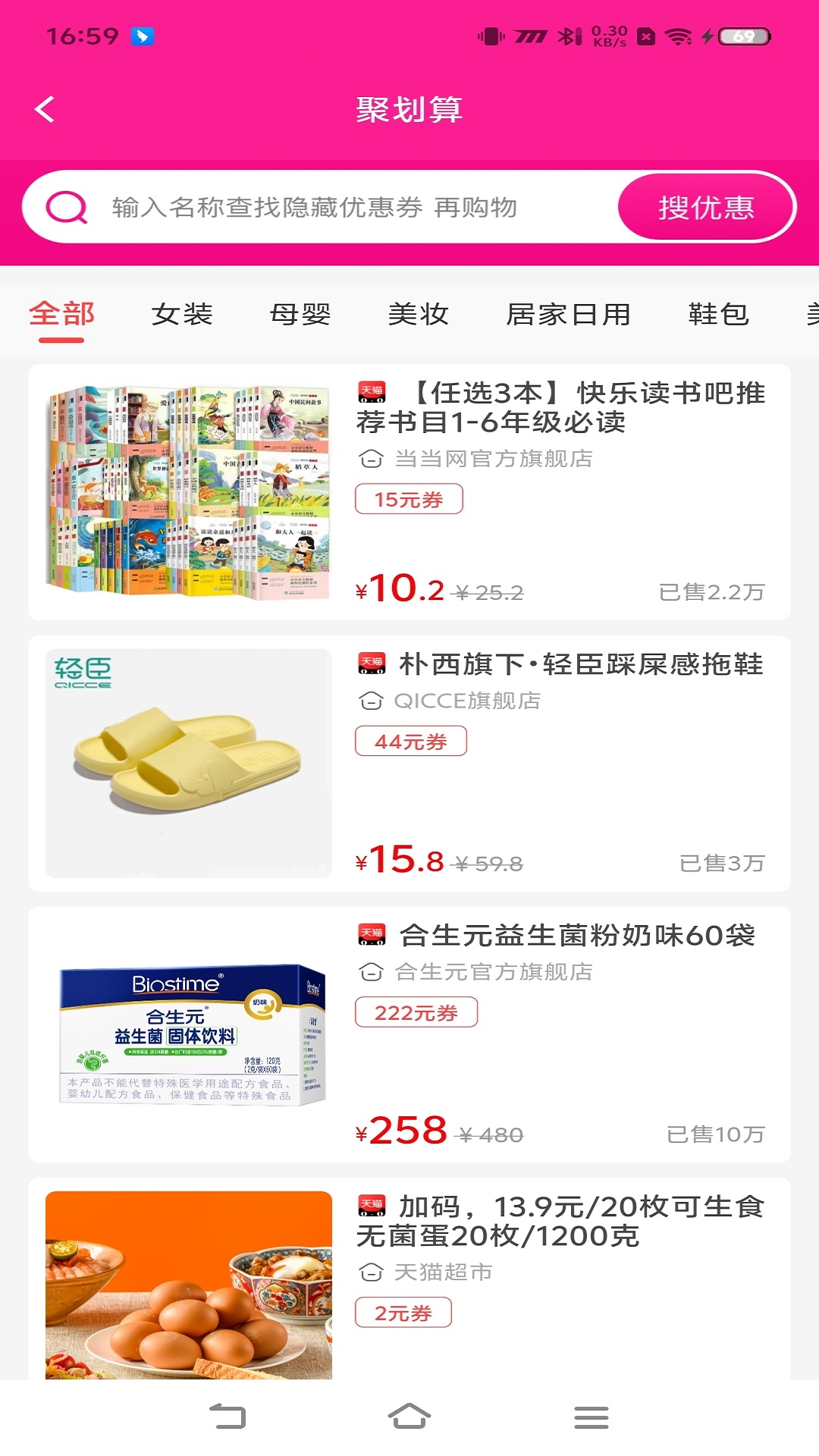 精彩截图-化蝶星选2026官方新版