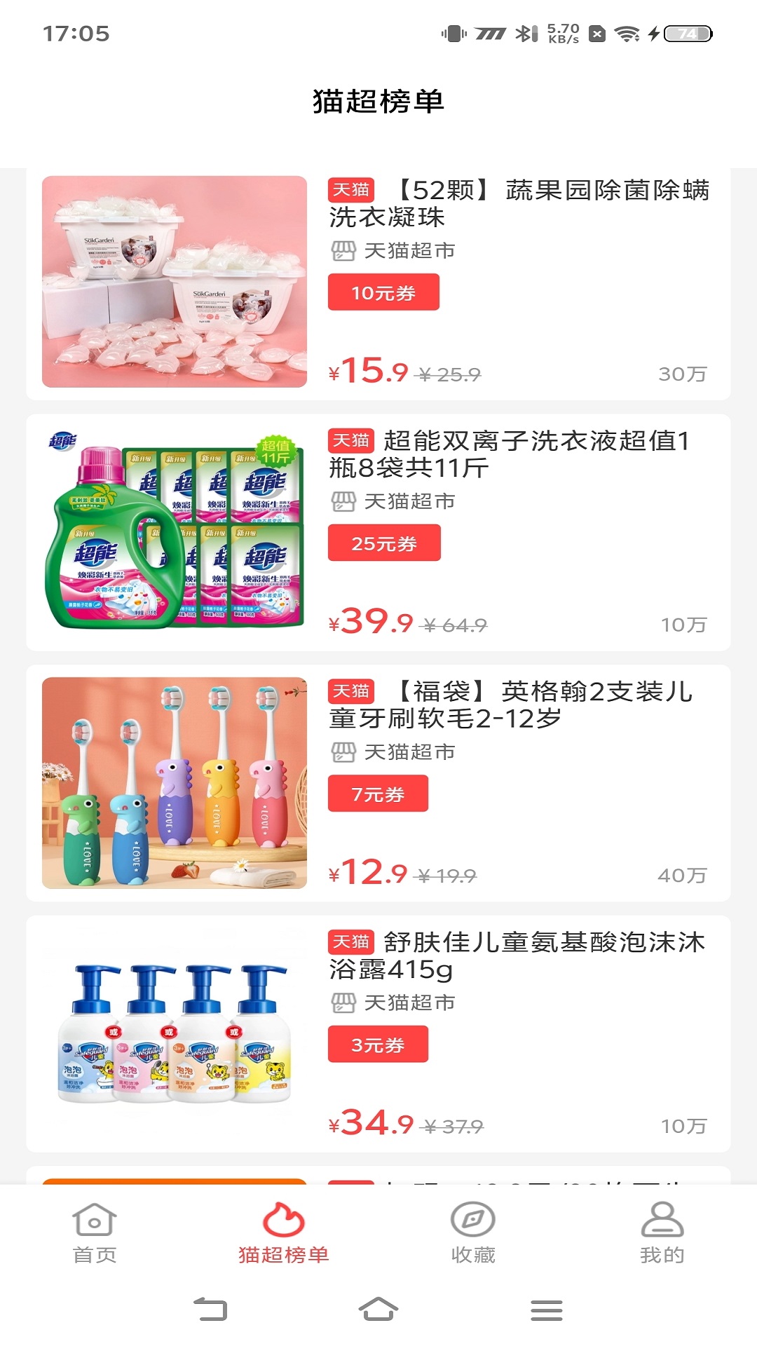 精彩截图-化蝶星选2026官方新版