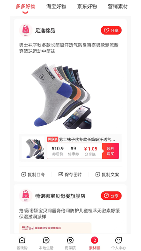 精彩截图-化蝶星选2026官方新版