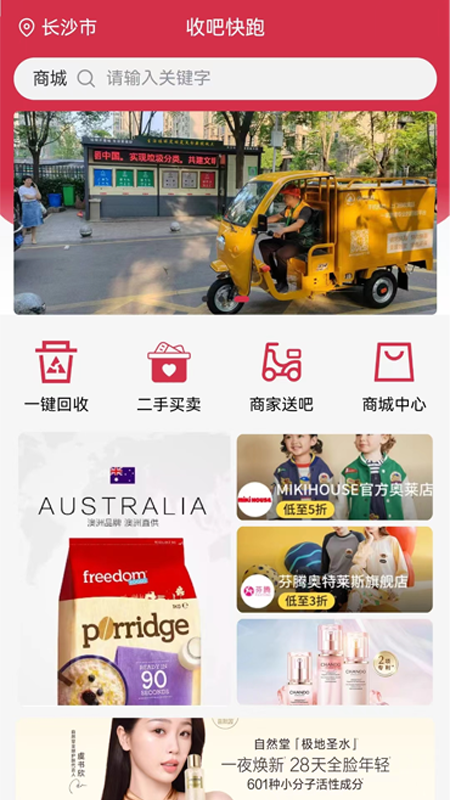 精彩截图-收吧快跑2026官方新版