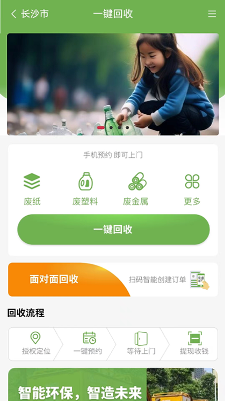 精彩截图-收吧快跑2026官方新版