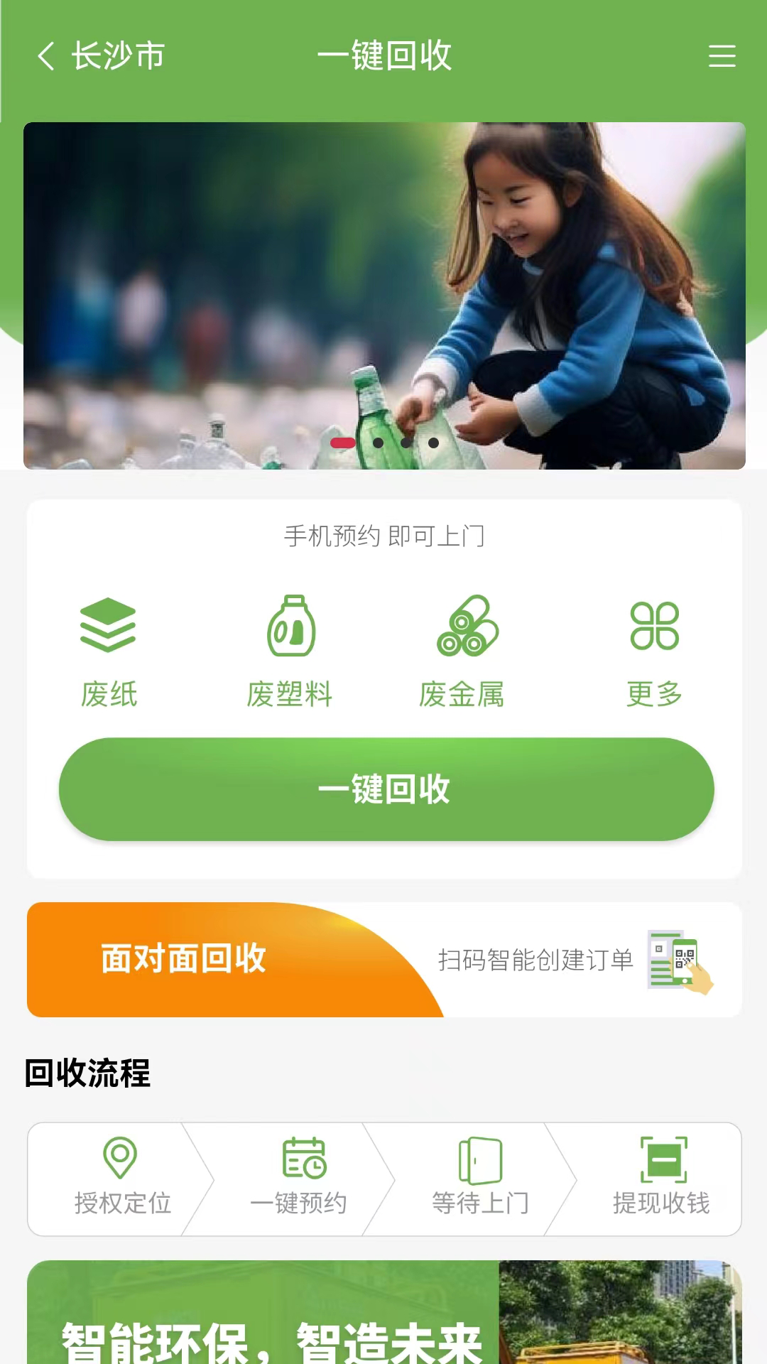 精彩截图-收吧快跑2025官方新版