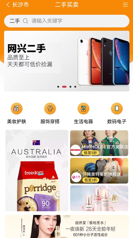 精彩截图-收吧快跑2026官方新版