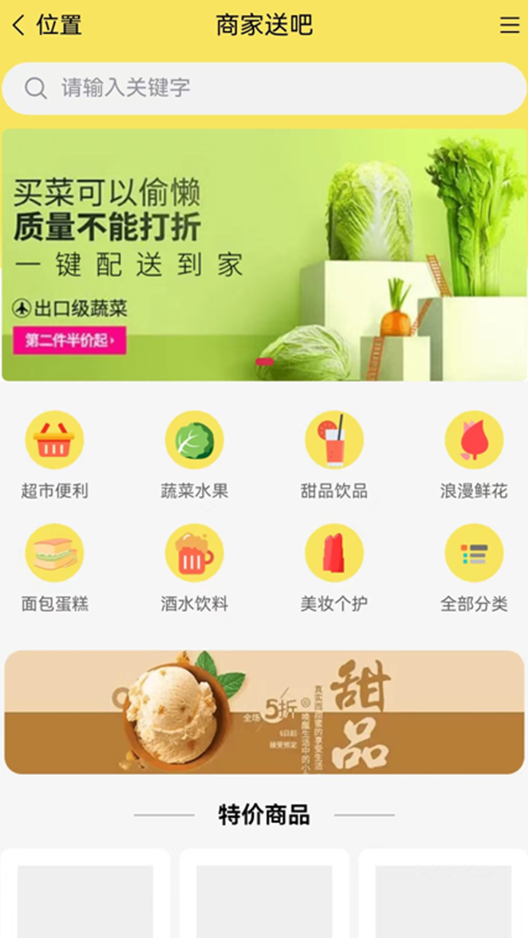 精彩截图-收吧快跑2025官方新版