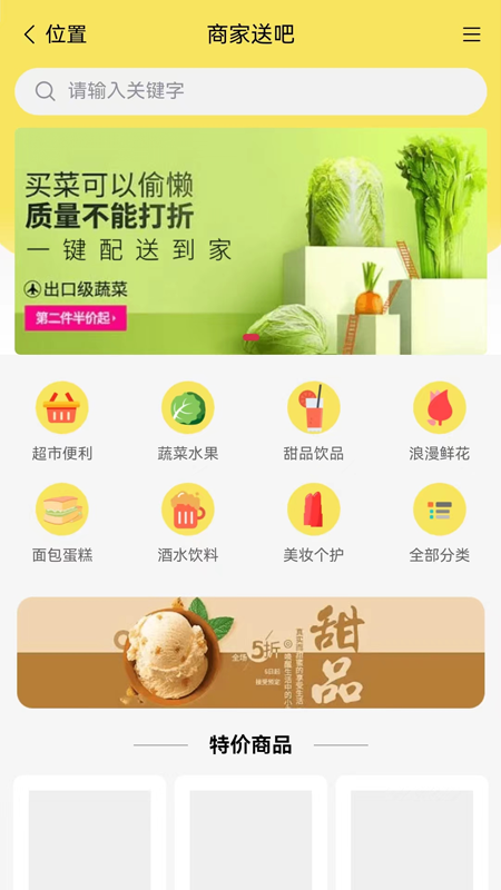 精彩截图-收吧快跑2026官方新版