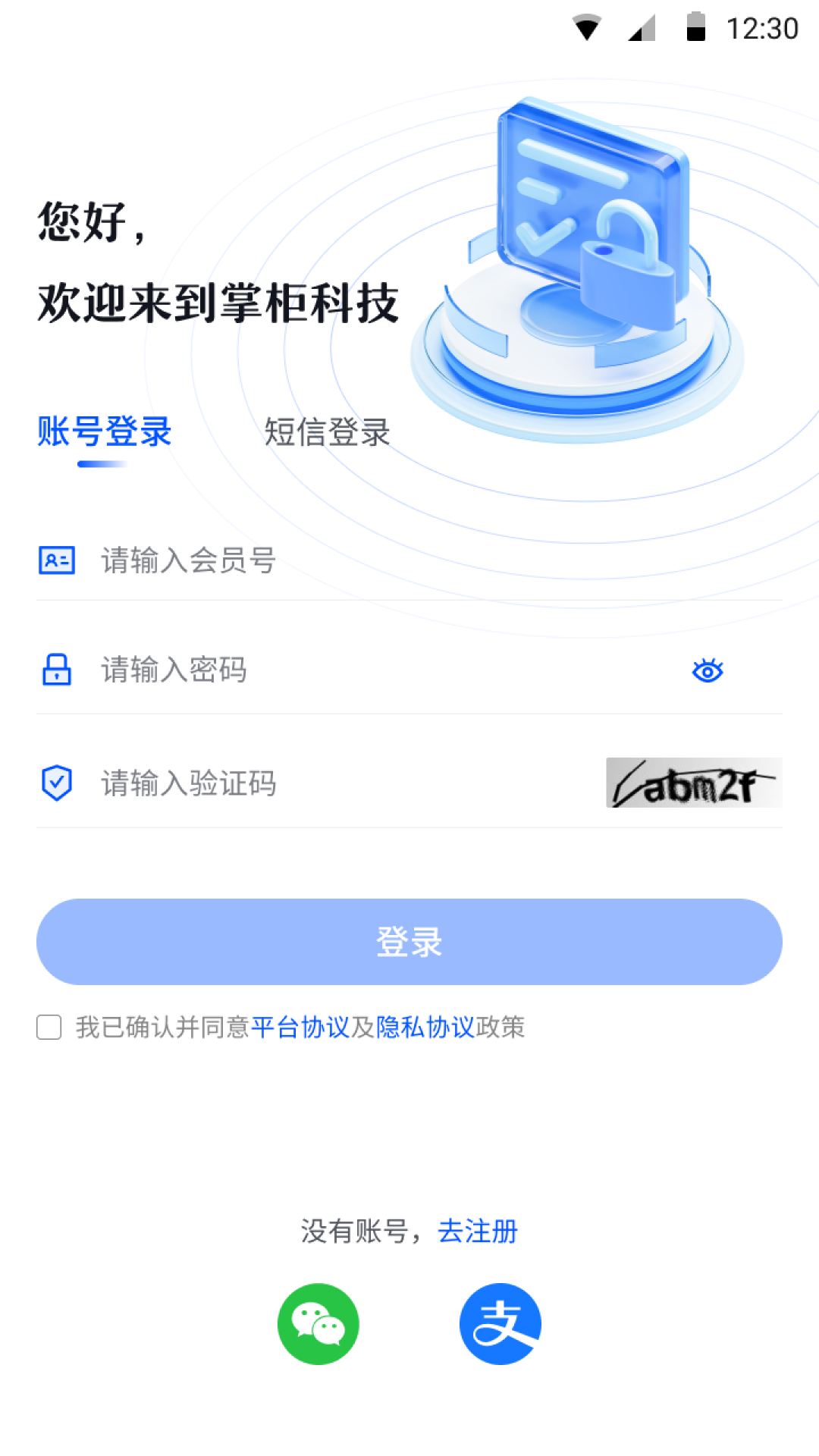 精彩截图-晋掌柜2026官方新版