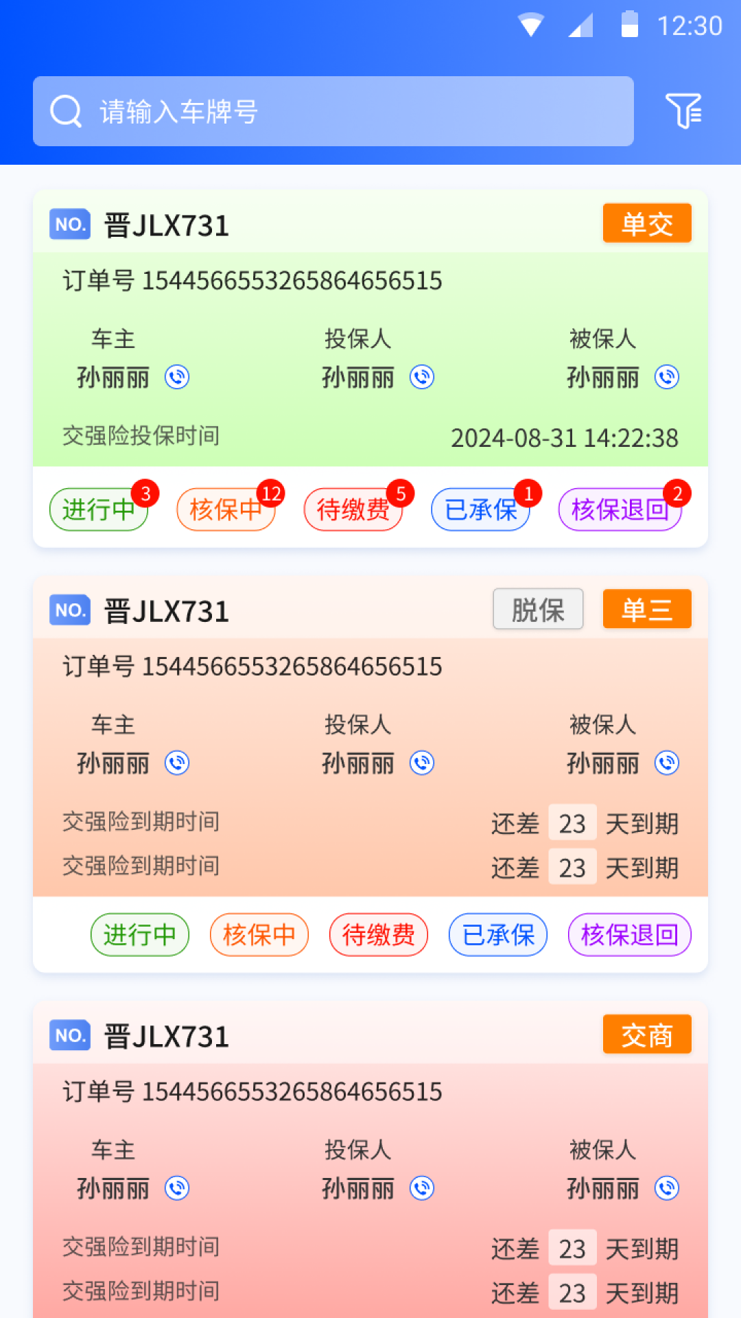 精彩截图-晋掌柜2026官方新版