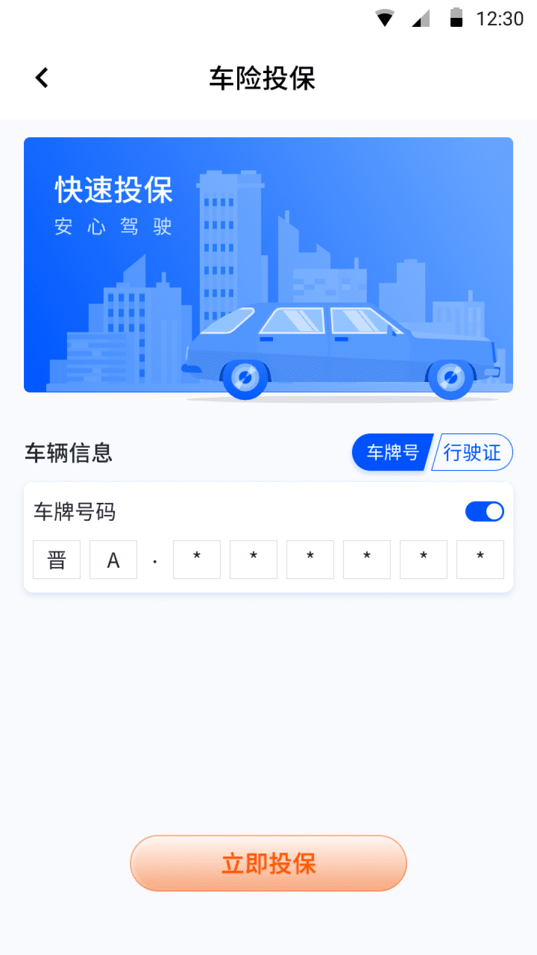 精彩截图-晋掌柜2026官方新版