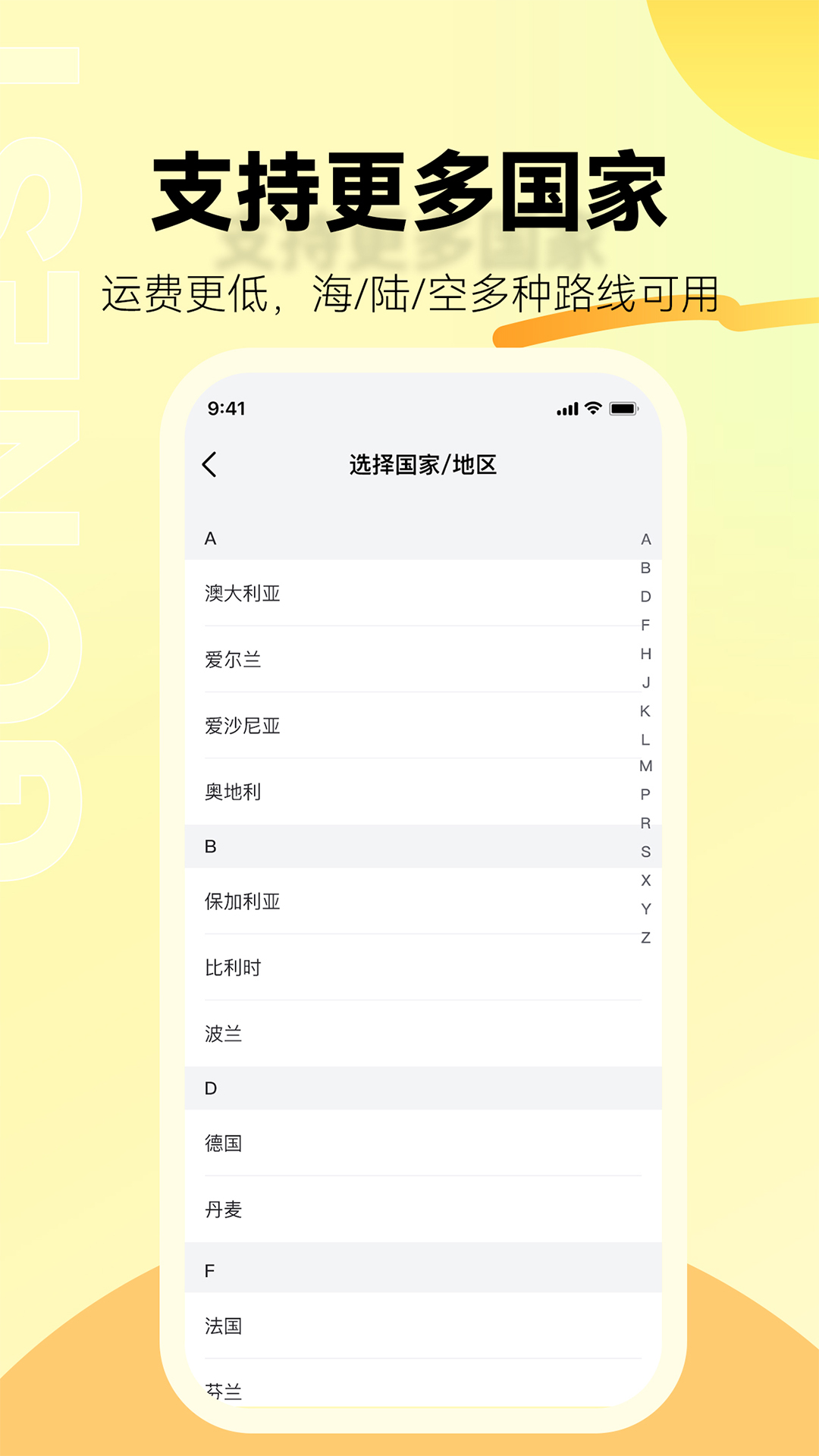 精彩截图-雁巢集运2026官方新版