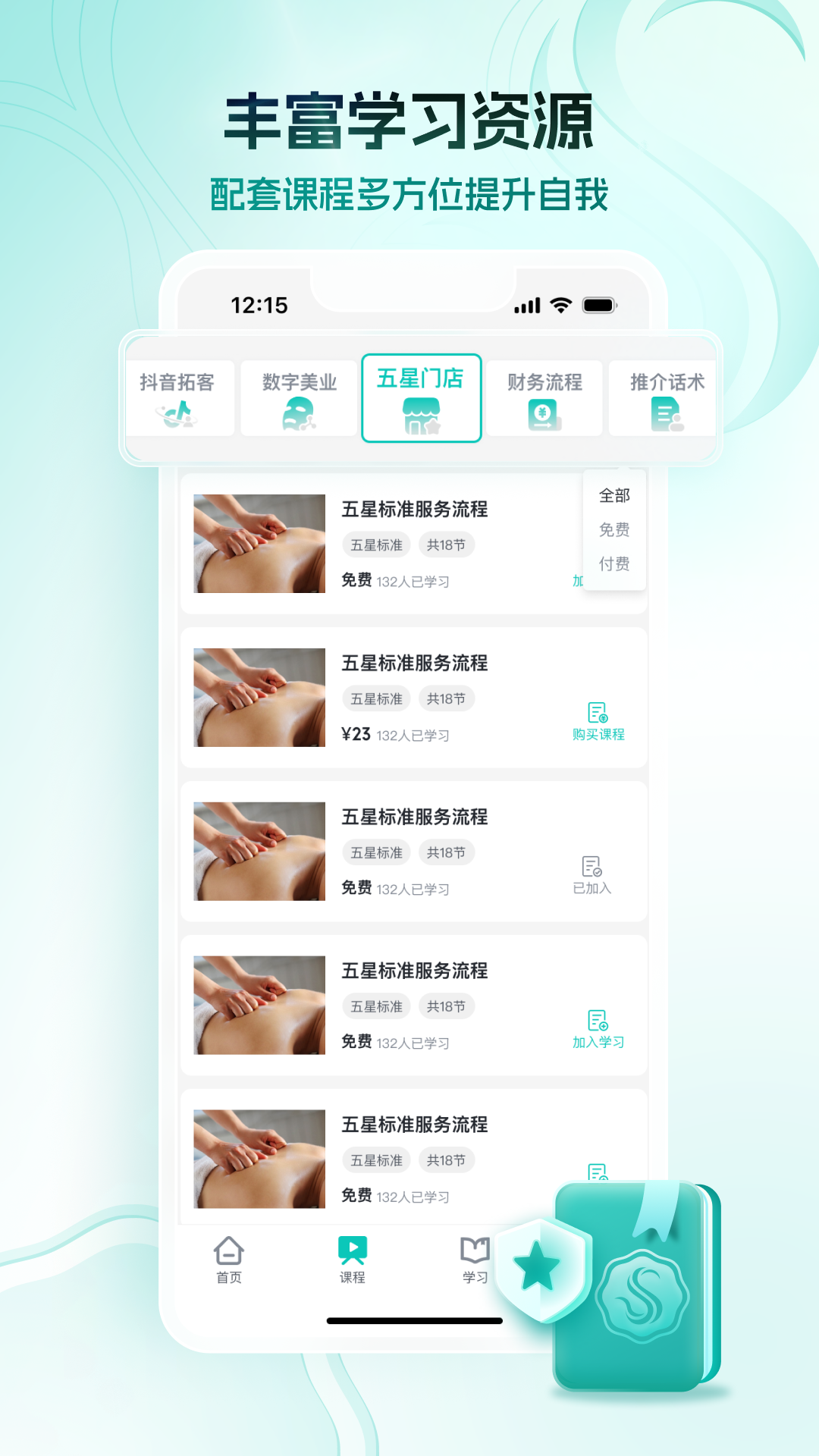 精彩截图-圣莉斯歌2025官方新版