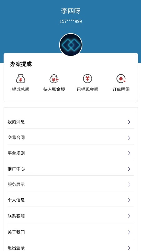 精彩截图-律券APP2024官方新版