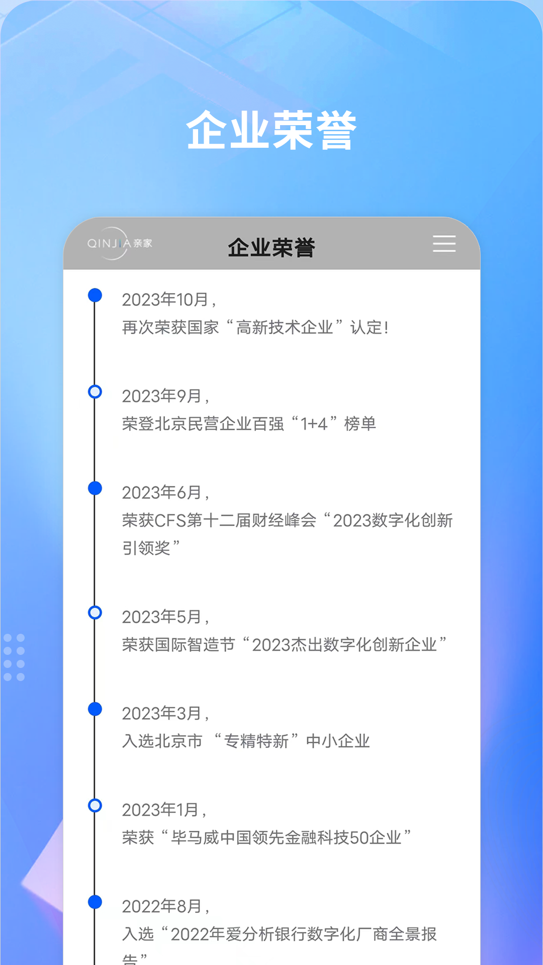 精彩截图-亲家2025官方新版