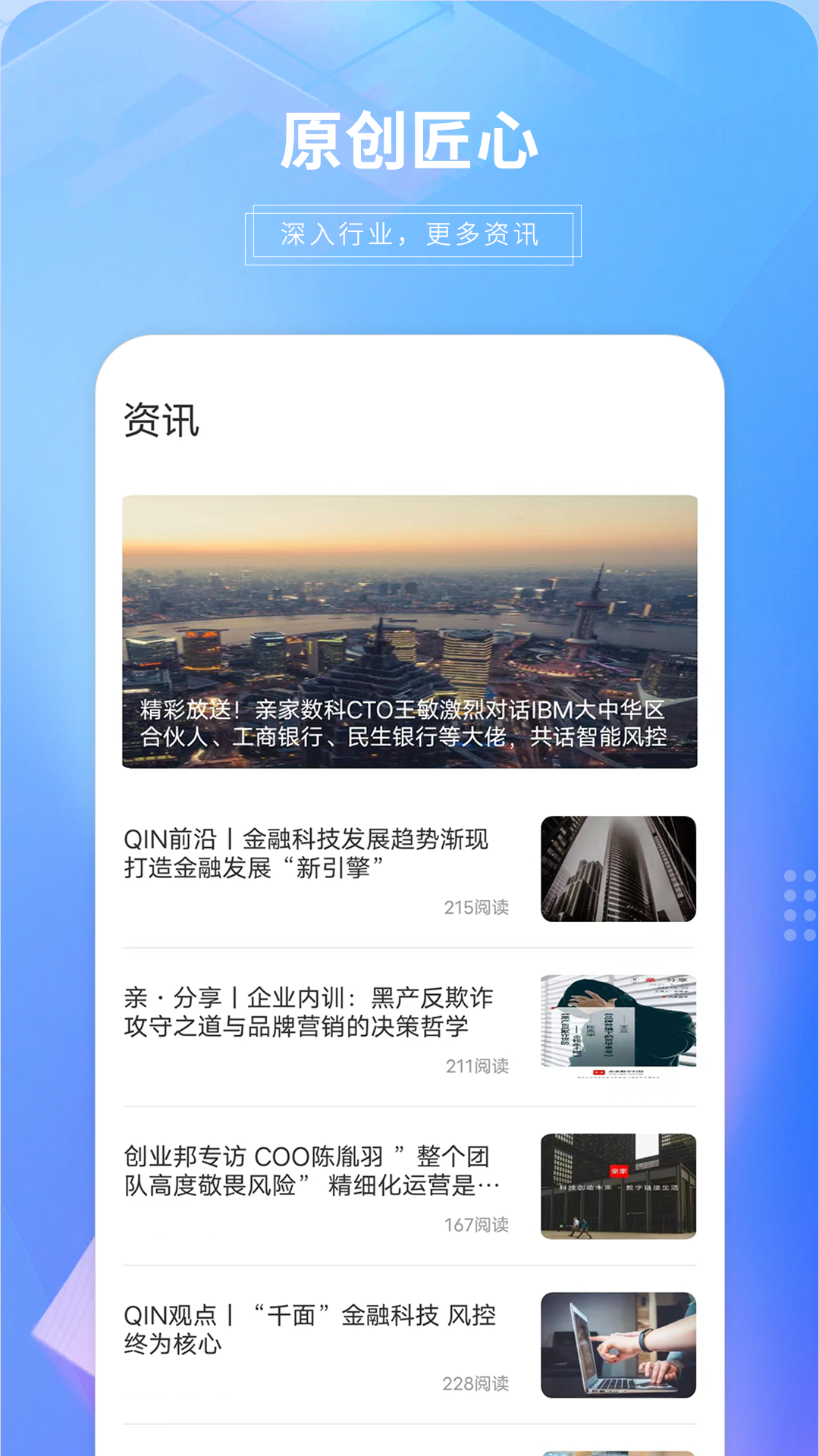 精彩截图-亲家2025官方新版