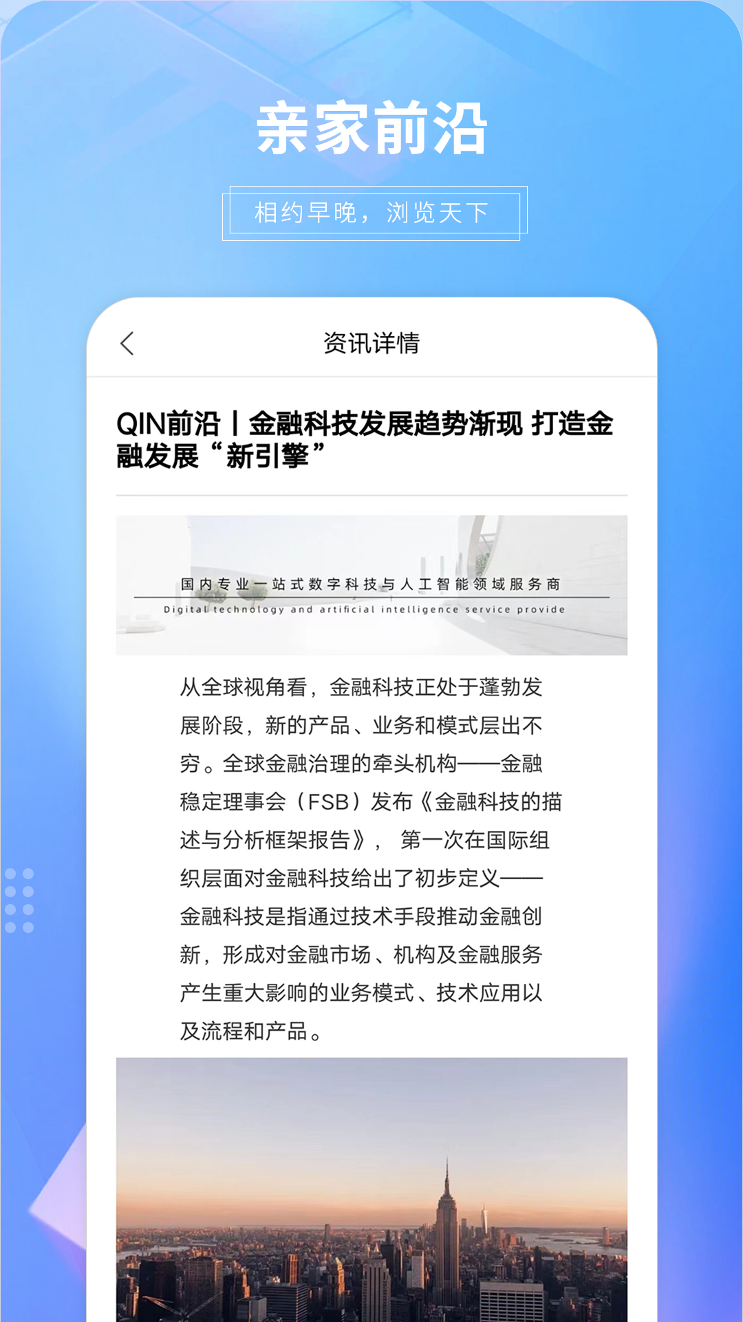 精彩截图-亲家2025官方新版