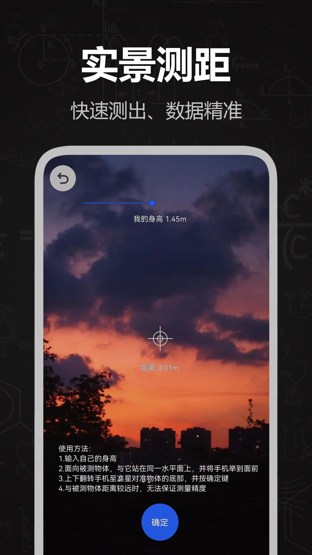 精彩截图-电子测距仪2025官方新版