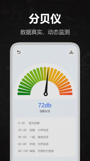 精彩截图-电子测距仪2024官方新版