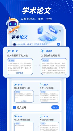 精彩截图-潜能Ai2024官方新版