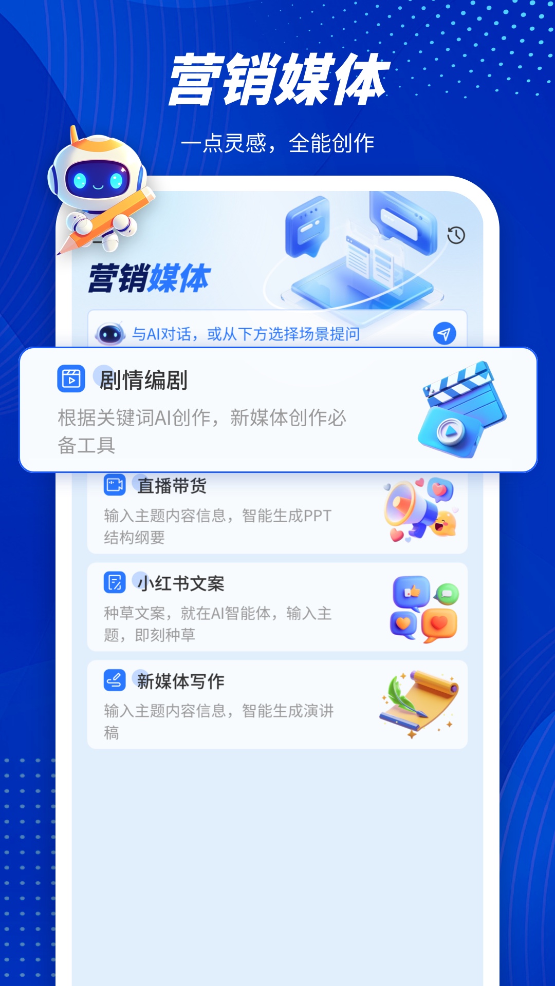 精彩截图-潜能Ai2025官方新版