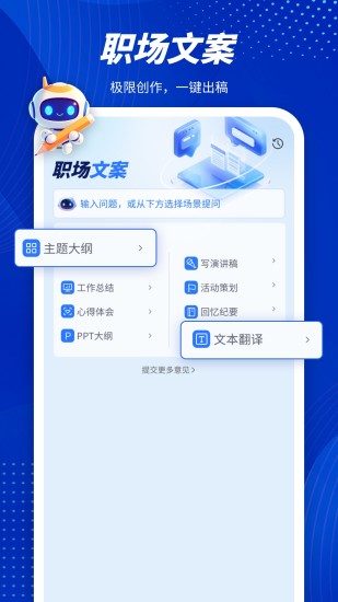 精彩截图-潜能Ai2024官方新版