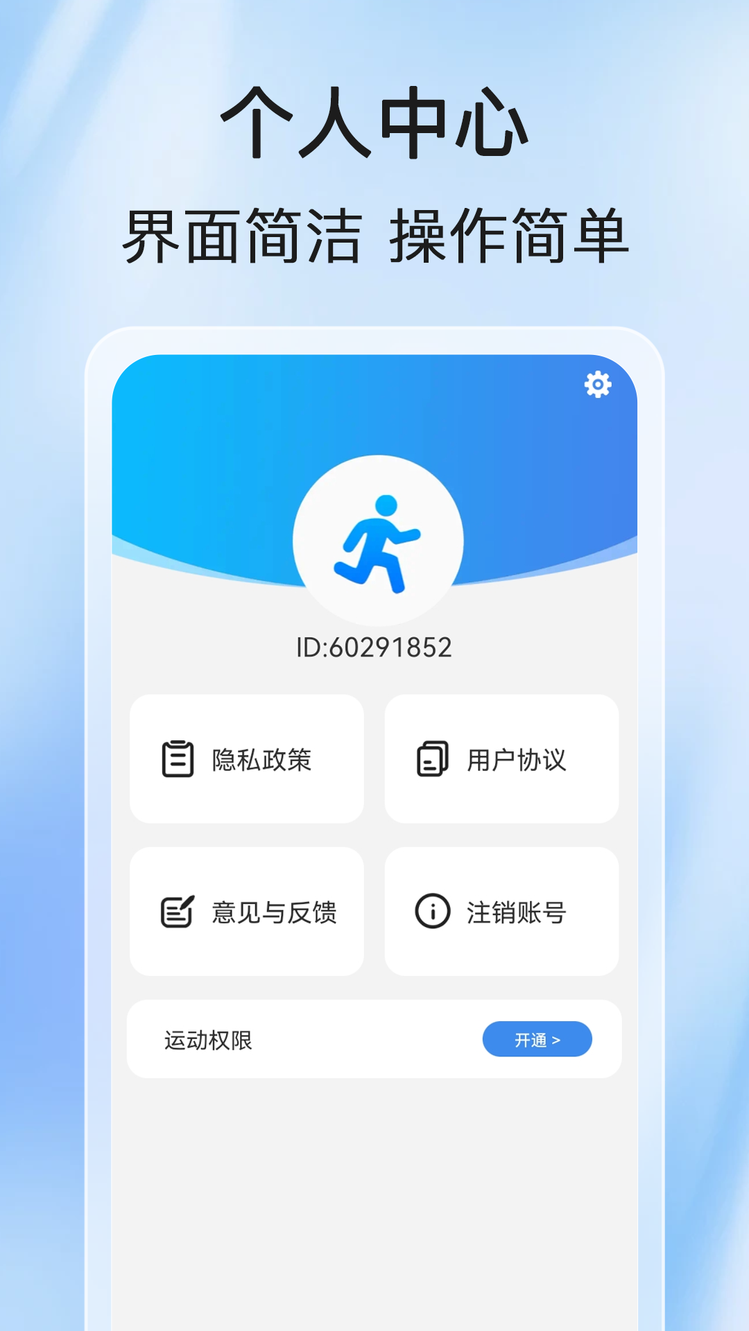 精彩截图-步步健康行2025官方新版
