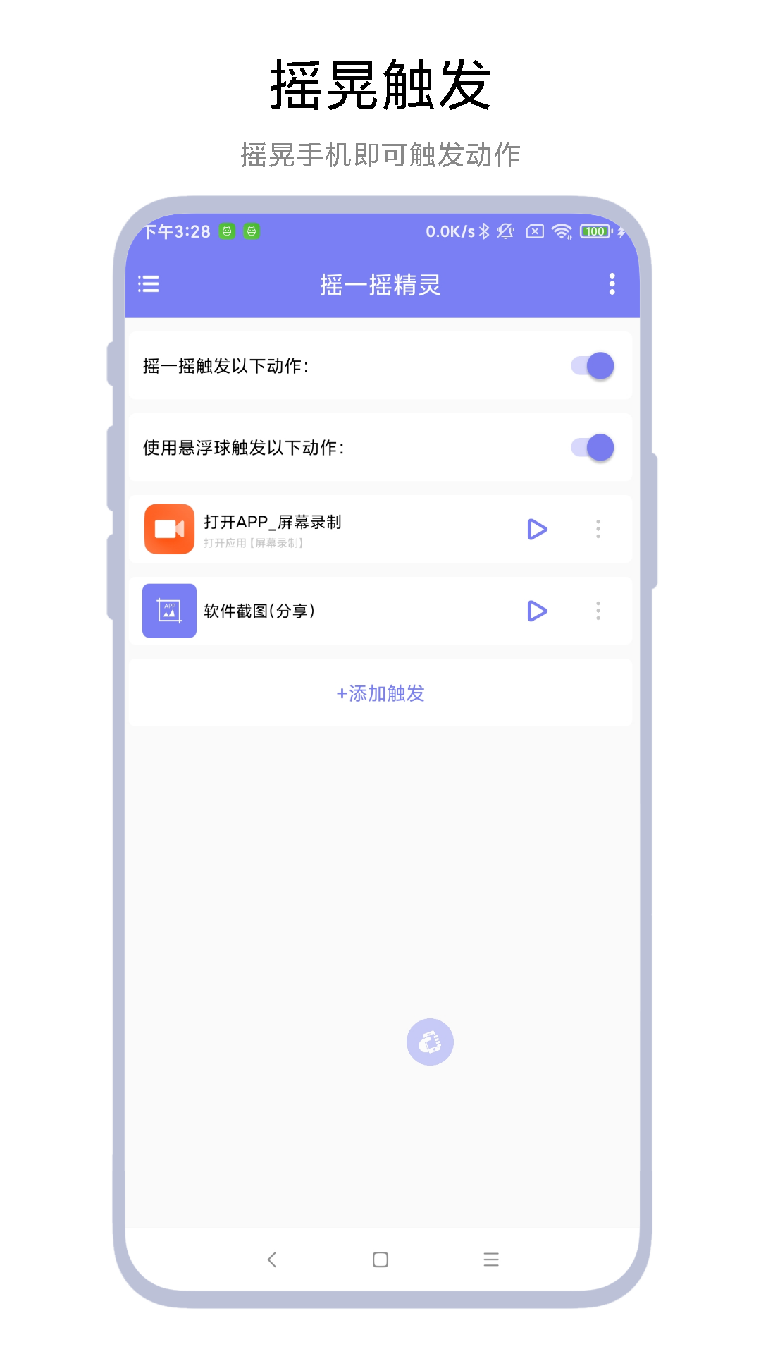 精彩截图-摇一摇精灵2025官方新版