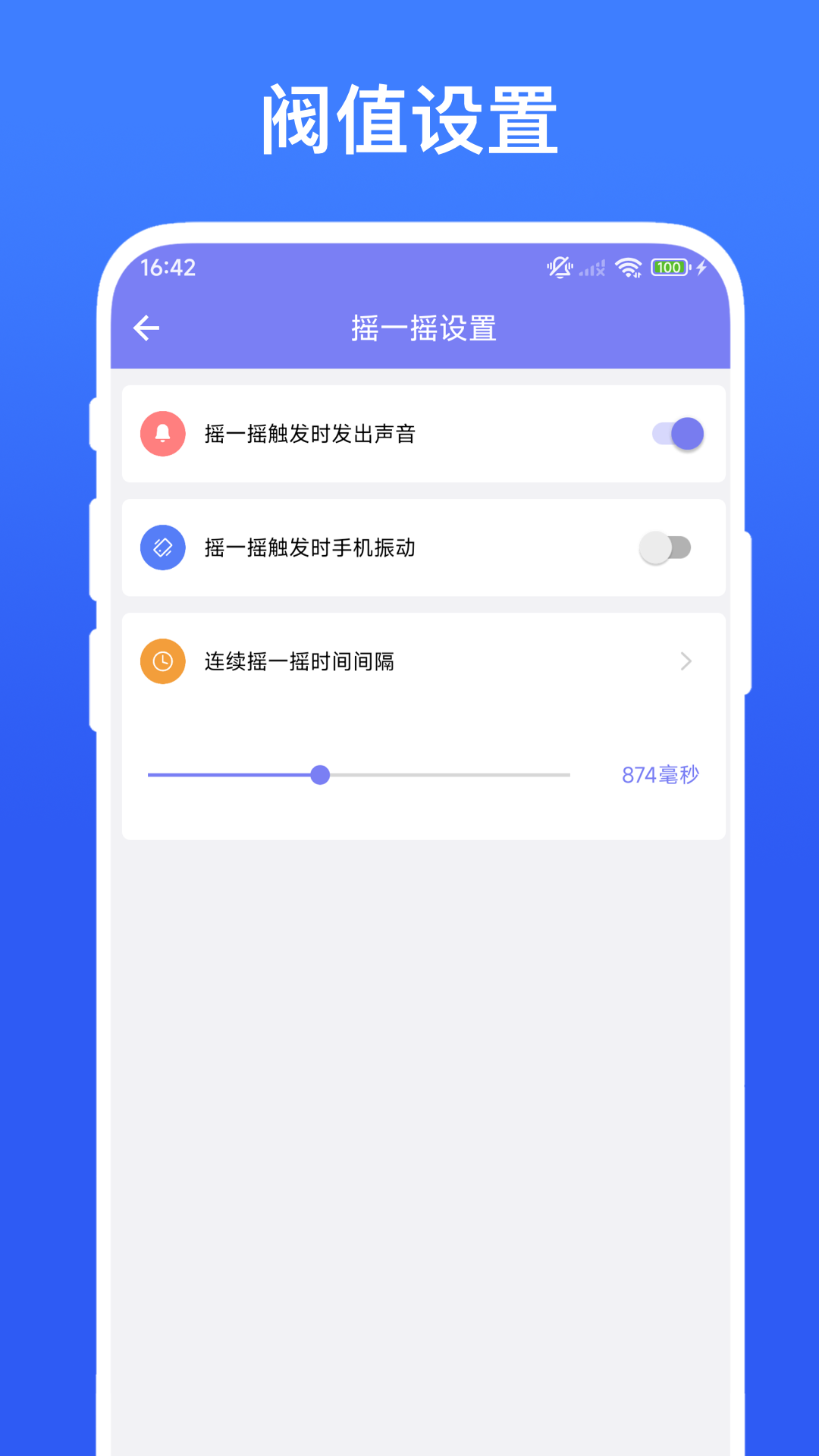 精彩截图-摇一摇精灵2026官方新版