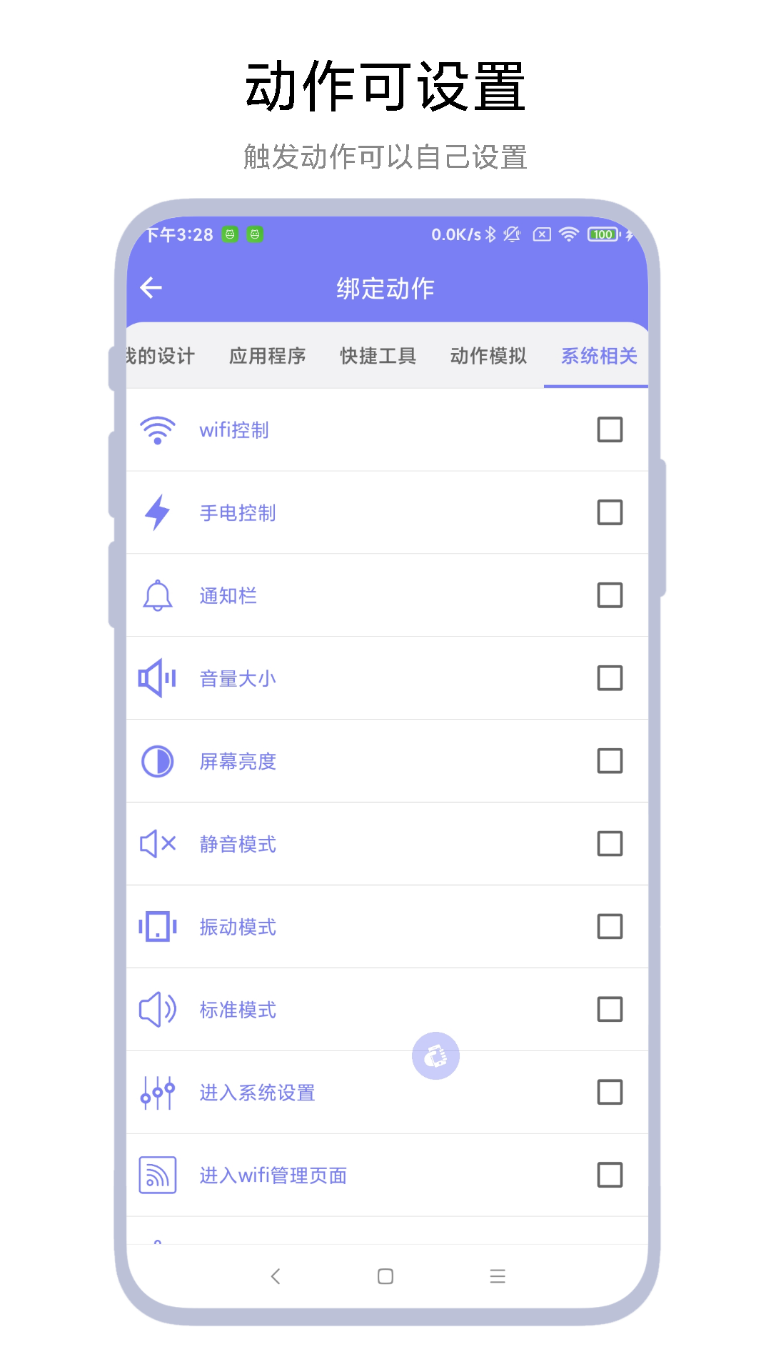 精彩截图-摇一摇精灵2025官方新版