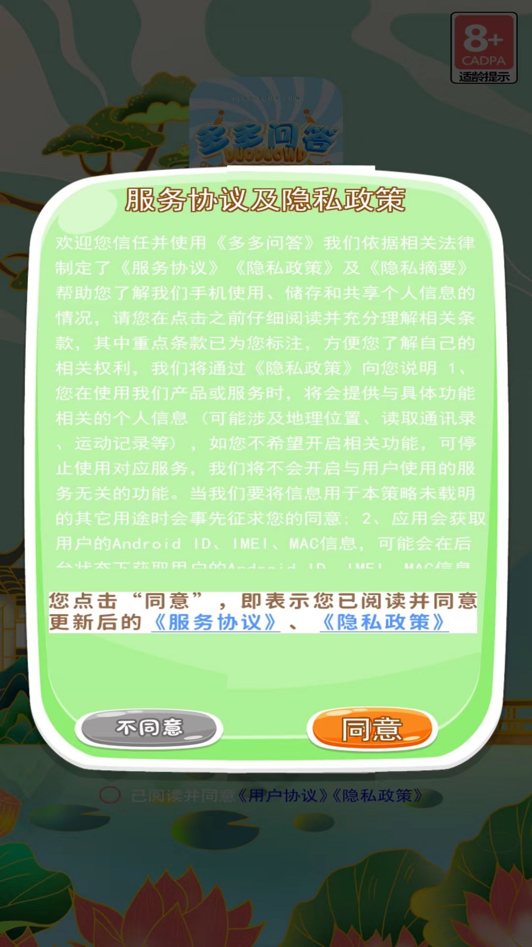 精彩截图-多多问答2025官方新版