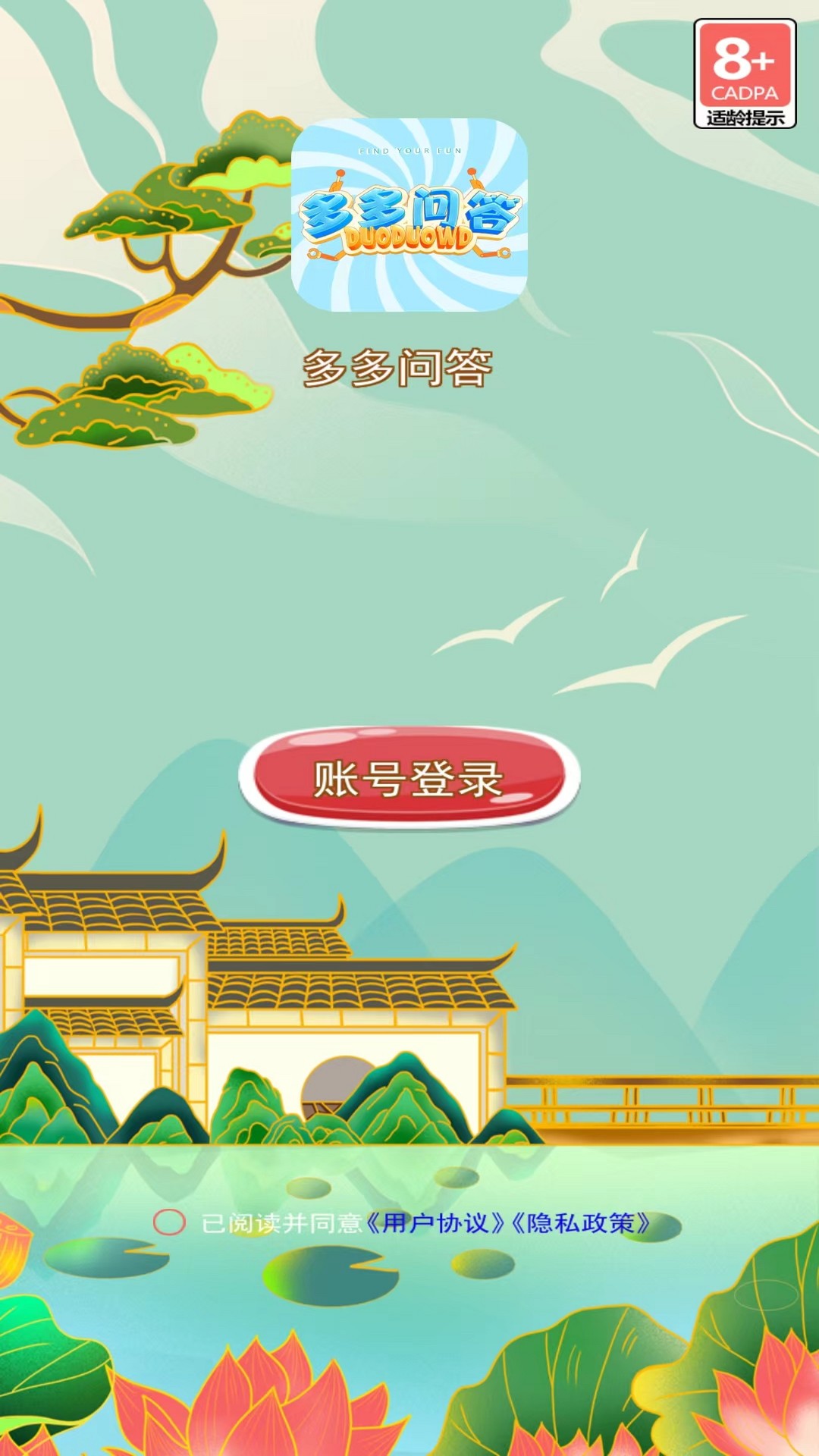 精彩截图-多多问答2025官方新版