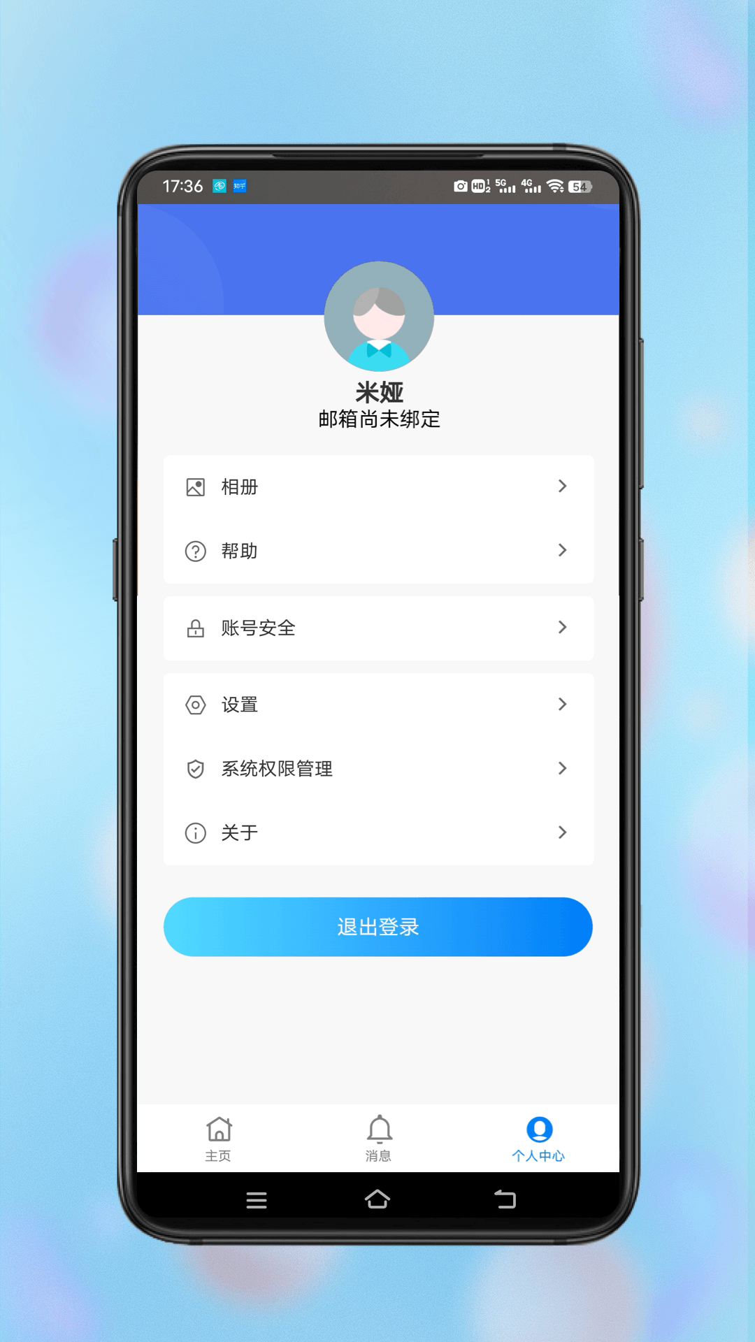 精彩截图-安视界2025官方新版