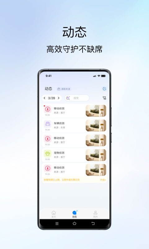 小鹰视界 截图 3