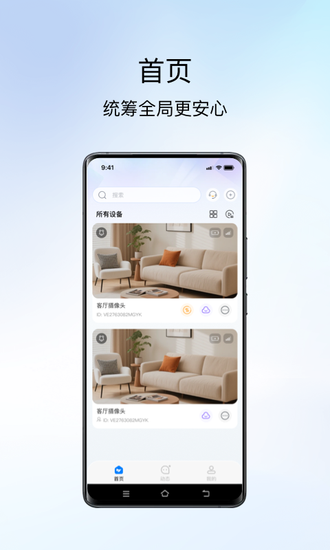 小鹰视界 截图 4