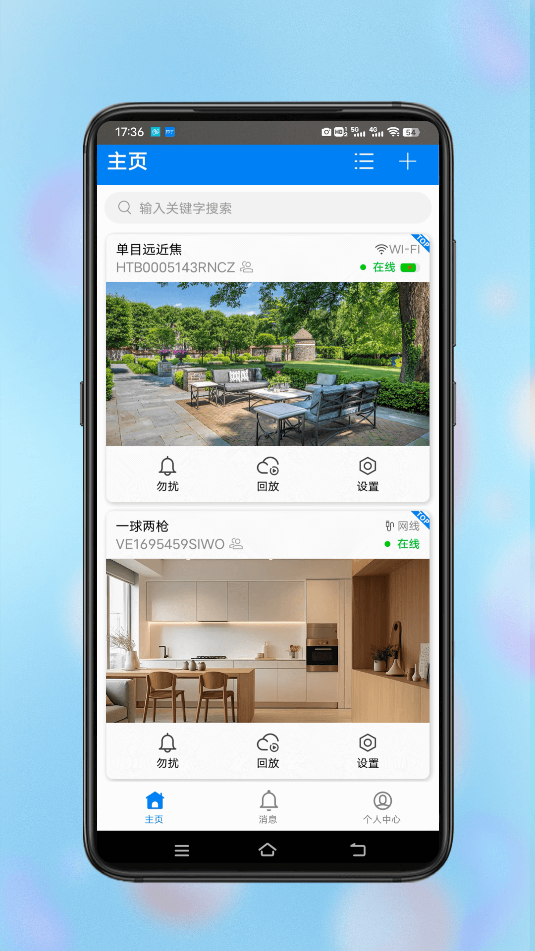 精彩截图-安视界2025官方新版