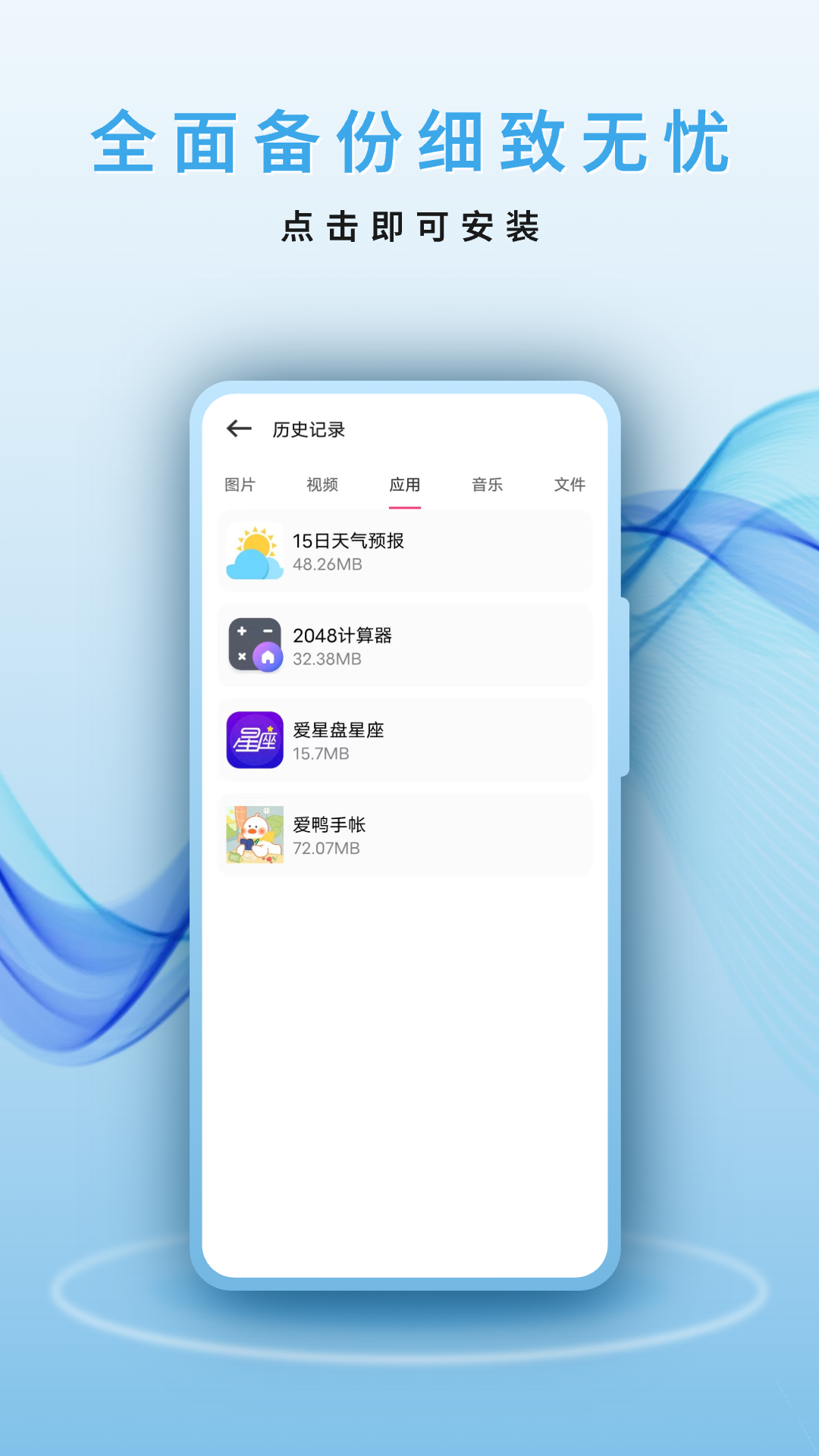 精彩截图-互传2026官方新版
