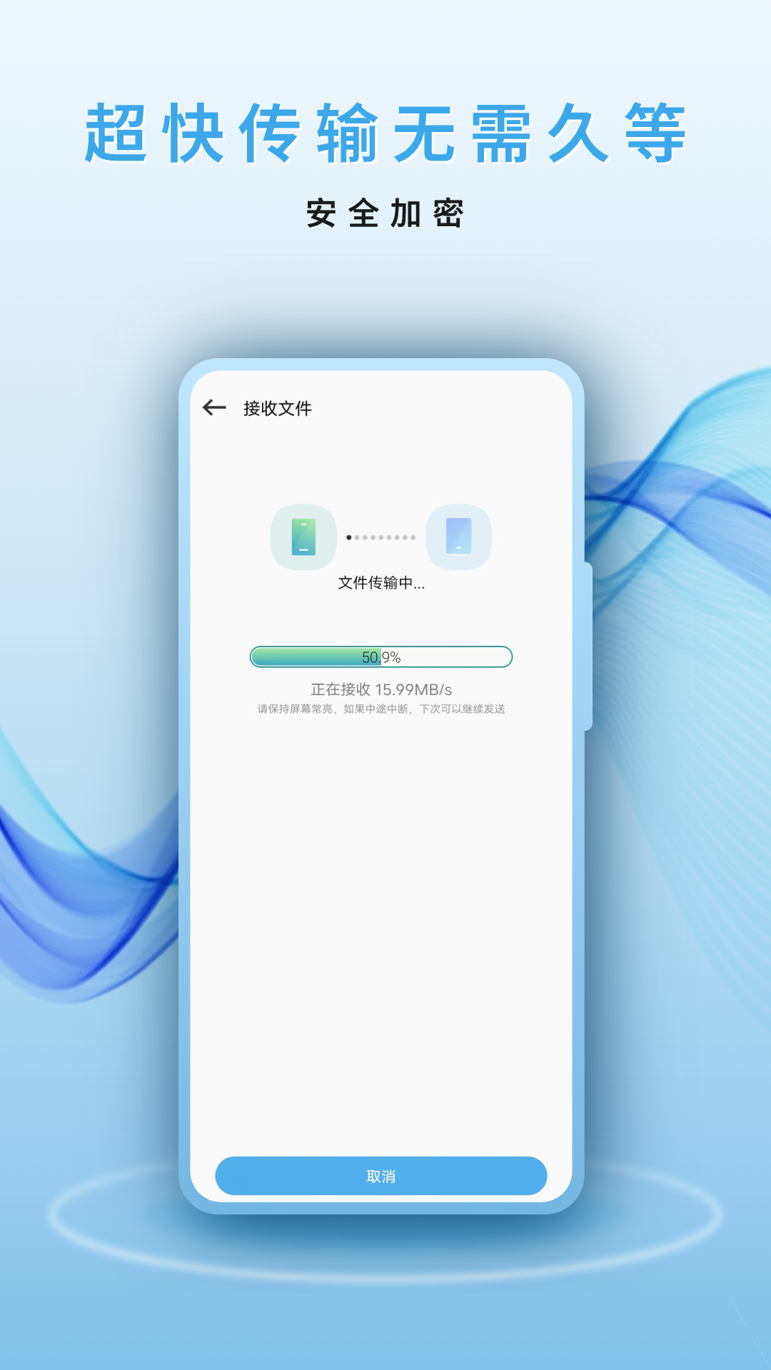 精彩截图-互传2026官方新版