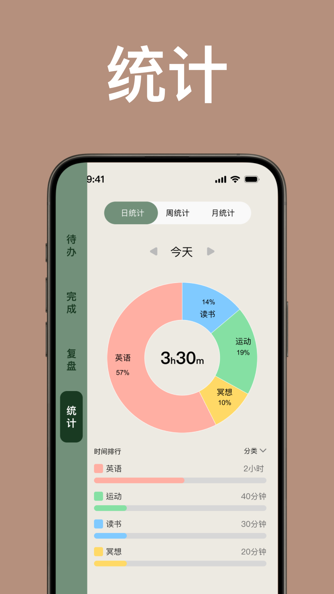 精彩截图-简计2026官方新版