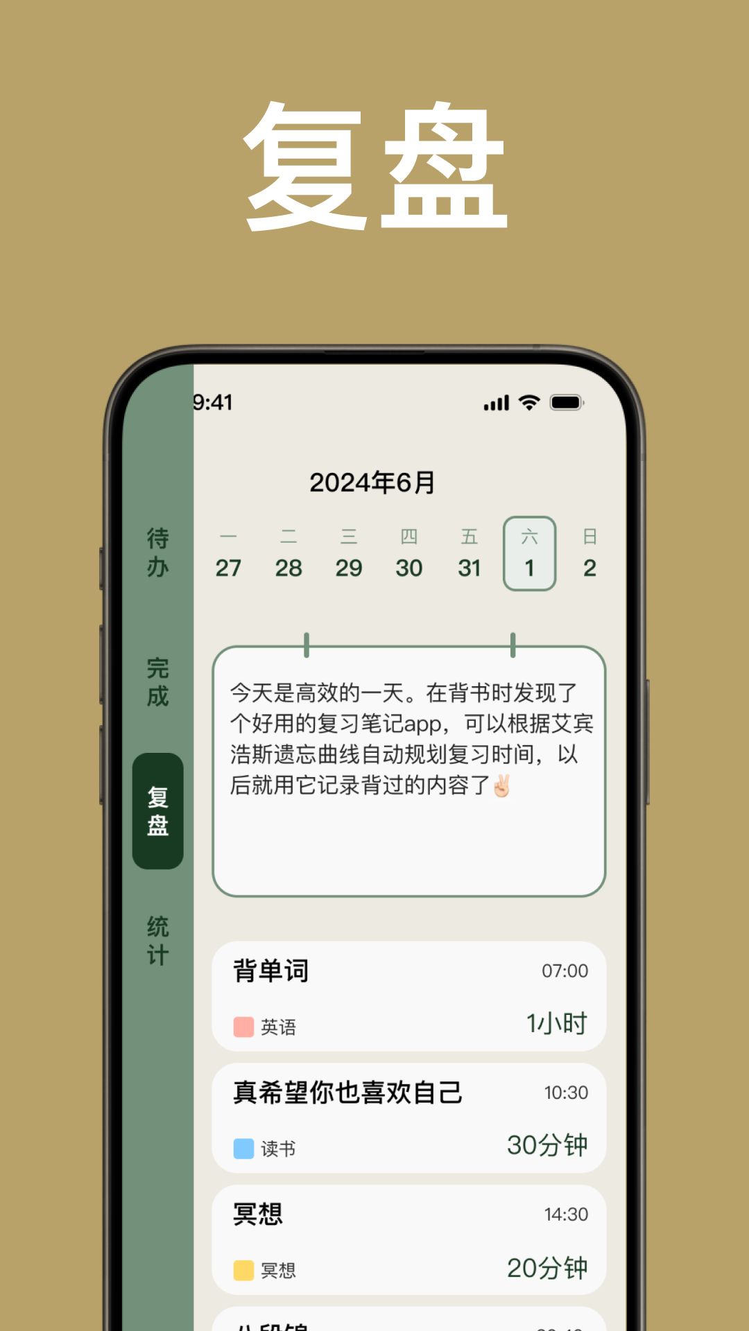 精彩截图-简计2026官方新版
