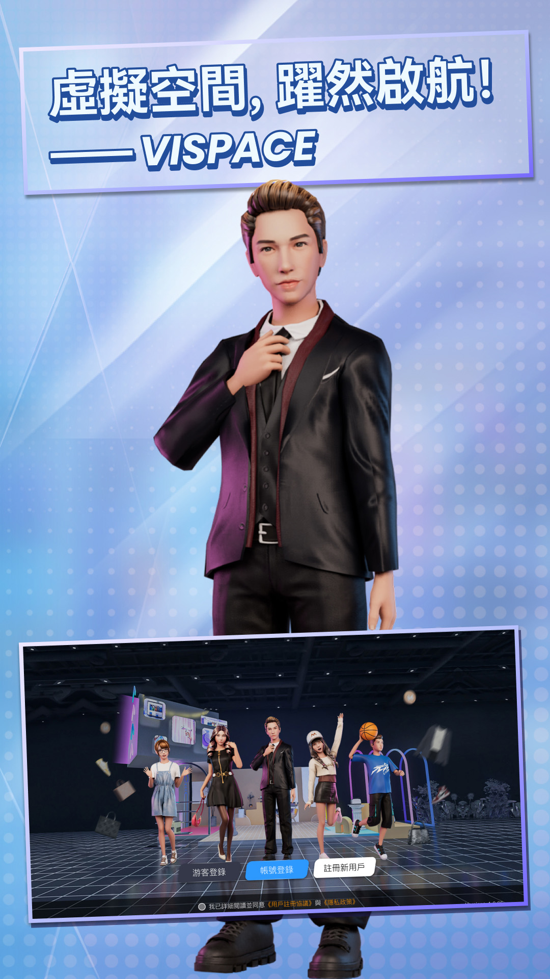 精彩截图-VISpaces2025官方新版