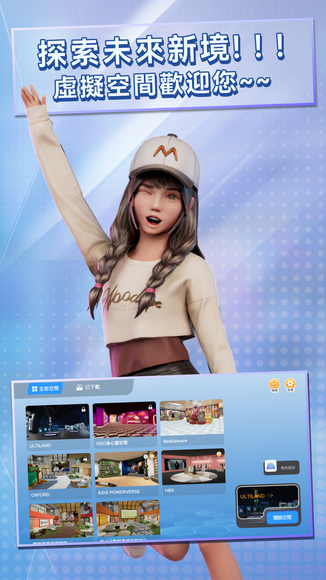 精彩截图-VISpaces2025官方新版