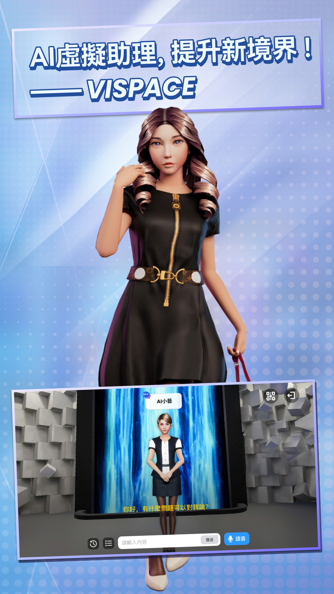 精彩截图-VISpaces2025官方新版